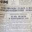 2 ноября 1941-го газета вышла уже в Севастополе. - Крымская правда