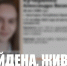 В Евпатории отыскали пропавшую намедни девушку - Крымское информационное агентство