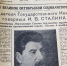 Номер нашей газеты за 7 ноября 1941-го. - Крымская правда