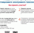 Крымчан приглашают протестировать дистанционную электронную систему голосования - Крымское информационное агентство