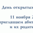 Санкт-Петербургская академия СК России приглашает абитуриентов и их родителей на день открытых дверей - Следственный комитет