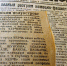 О десанте наша газета сообщила 12 ноября 1943-го. - Крымская правда