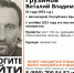 В Бахчисарае пропал мужчина - Крымское информационное агентство