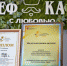 «Шеф-кафе» признано лучшим рестораном быстрого питания Крыма в 2023 году - КрымИнформ