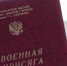 В России учредили День воинской присяги - 21 ноября - Вести Крым
