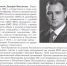ДАРИТЕЛЬ НОЯБРЯ – СОКОЛОВ ДМИТРИЙ ВИТАЛЬЕВИЧ - Центральный музей Тавриды