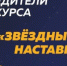 На космодром Байконур отправится советник директора школы из Феодосии - Вести Крым