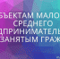 35 объектов недвижимости в собственности Крыма предлагают взять в аренду предпринимателям и самозанятым - Крымское информационное агентство