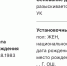 Джамалу объявили в розыск по уголовному делу - Вести Крым