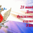 21 ноября – День бухгалтерской службы уголовно-исполнительной системы - УФСИН по Республике Крым