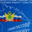 Судебные приставы информируют граждан о возможности получения информации о ходе снятия ограничения на выезд на ЕПГУ - ФССП по Республике Крым