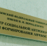 Центр социальной антропологии и формирования личности открыли в КФУ - Крымское информационное агентство