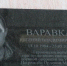 В Феодосийском округе открыли мемориальную доску погибшему бойцу СВО - Вести Крым