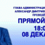 Власти г.Саки  будут по - новому взаимодействовать с жителями - Вести Крым