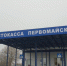 Фото пресс-службы правительства РК. - Крымская правда