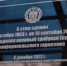 В Симферополе открыли мемориальную доску в честь военных судов России - Вести Крым