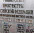 День матери - Крымский юридический институт