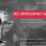 В Крыму стартовал патриотический проект «Их именами названы» - Крымское информационное агентство