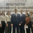 Встреча с начальником управления по надзору
за уголовно-процессуальной и оперативно-розыскной деятельностью
прокуратуры Республики Крым - Крымский юридический институт