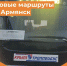 Новые автобусы вышли на линию в Армянске - Крымское информационное агентство