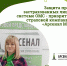 Защита прав застрахованных лиц в системе ОМС - Городская детская клиническая больница