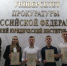 Результаты конкурса научно-исследовательских работ
«Общество без коррупции» - Крымский юридический институт