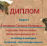 Итоги Конкурса на лучший мультимедиа проект «Улицы героев» - ЦСДБ г. Симферополя