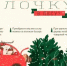 Где купить новогоднюю елку в Севастополе - Вести Крым