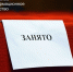 Анушаван Агаджанян назначен министром промышленной политики Крыма - Крымское информационное агентство