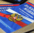 Налогоплательщики Крыма имеют право на получение льгот при налогообложении имущества физических лиц - УФНС по Республике Крым