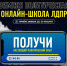 Зимняя политическая школа ЛДПР - 2024: регистрация открыта! - ЛДПР