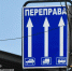 Керченская паромная переправа работает по фактической погоде - Крымское информационное агентство