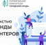 Стартовал набор волонтеров Всероссийского голосования за объекты благоустройства - Крымское информационное агентство