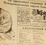 Номер о Ленине 1965-го. - Крымская правда