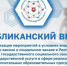 В Крыму обсудили реализацию соцзаказа в сфере дополнительного образования - Вести Крым