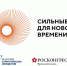 Крымчане могут принять участие в форуме «Сильные идеи для нового времени» - Крымское информационное агентство