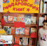 Выставка-знакомство «Герои гайдаровских книг» - ЦСДБ г. Симферополя