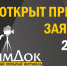 Открыт прием заявок на участие в фестивале «КрымДок» - Крымское информационное агентство