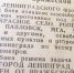 Добрая весть в «Красном Крыме» опубликована 80 лет назад - снята блокада Ленинграда и освобождён Новгород. - Крымская правда