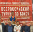 В Тольятти завершились Всероссийские соревнования по боксу - Федерация бокса