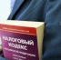 Изменился размер уплаты фиксированных страховых взносов за 2024 год - УФНС по Республике Крым