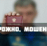За три дня 48 крымчан стали жертвами мошенников - Крымское информационное агентство