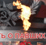 Историю памятников Великой Отечественной войны расскажут школьники Крыма - Крымская правда
