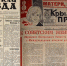 Номера «Крымской правды» 1960-го и 1968-го с сообщением о наших наградах. - Крымская правда