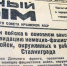 Победная весть из «Красного Крыма». 29 января 1943-го. - Крымская правда