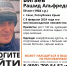 В Саках ищут пропавшего мужчину ростом 140 сантиметров - Крымское информационное агентство