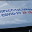 В Крыму на 10% снизилась заболеваемость коронавирусной инфекцией - Крымское информационное агентство