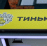 Банк «Тинькофф» начнет доставлять свои карты в Крым - КрымИнформ