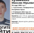 В Строгановке пропал молодой человек - Крымское информационное агентство