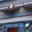 Росгвардейцы задержали правонарушителя, незаконно проникшего ночью в медицинский центр в Севастополе - Росгвардия